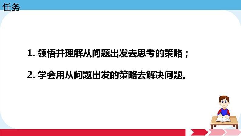 六年级数学下册课件-3.3解决问题的策略练习197-苏教版（共16张PPT）第4页