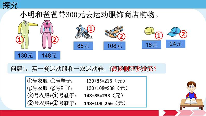 六年级数学下册课件-3.3解决问题的策略练习197-苏教版（共16张PPT）第5页