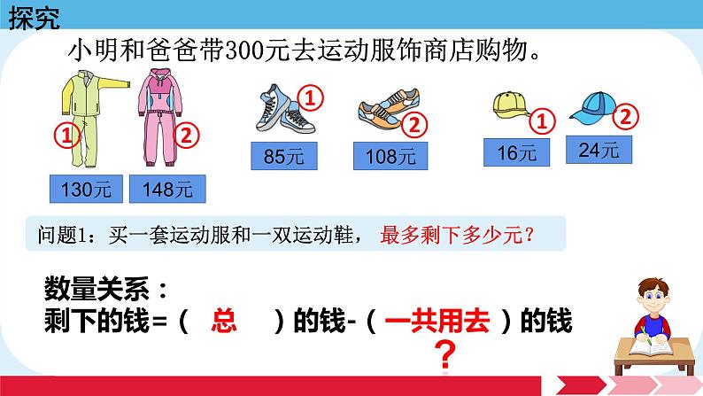 六年级数学下册课件-3.3解决问题的策略练习197-苏教版（共16张PPT）第6页