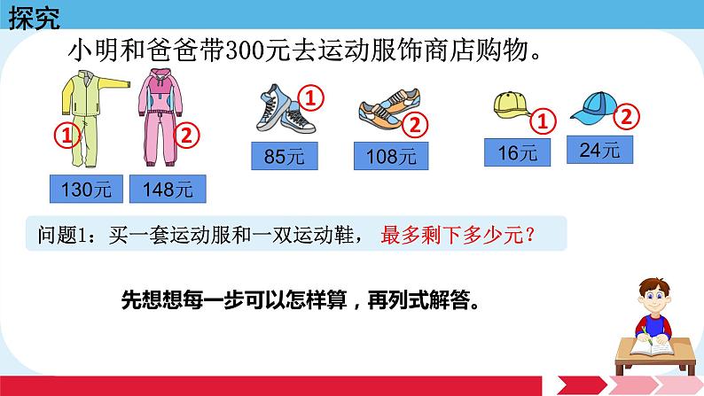 六年级数学下册课件-3.3解决问题的策略练习197-苏教版（共16张PPT）第7页