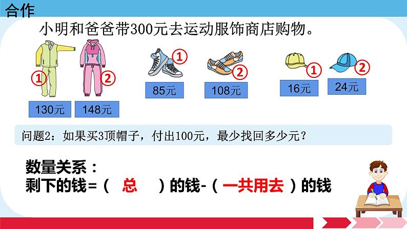 六年级数学下册课件-3.3解决问题的策略练习197-苏教版（共16张PPT）第8页