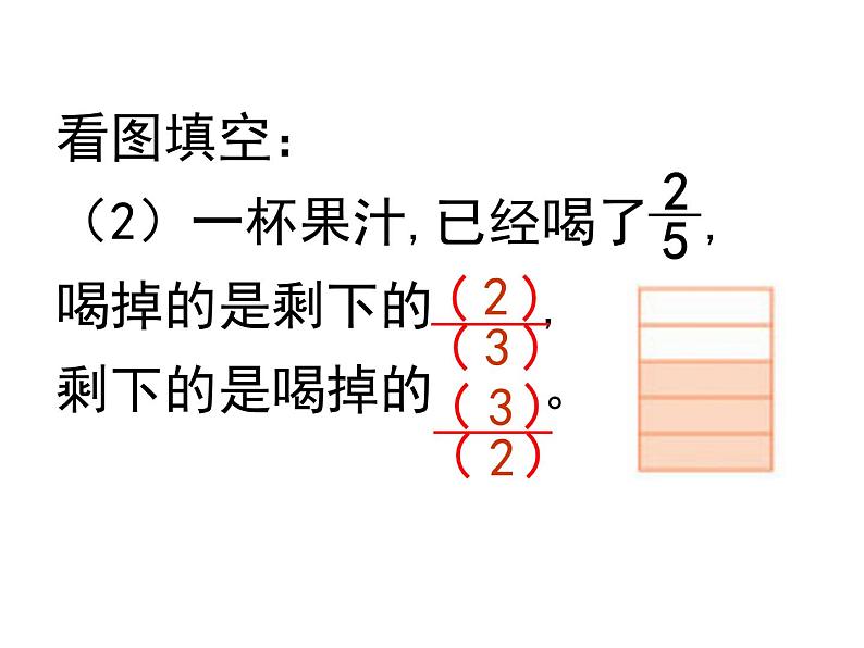 六年级数学下册课件-3.3解决问题的策略练习161-苏教版第3页