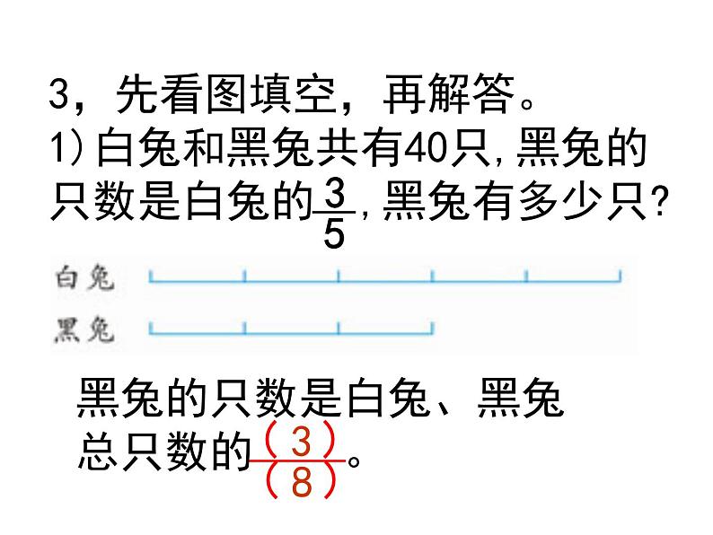 六年级数学下册课件-3.3解决问题的策略练习161-苏教版第4页