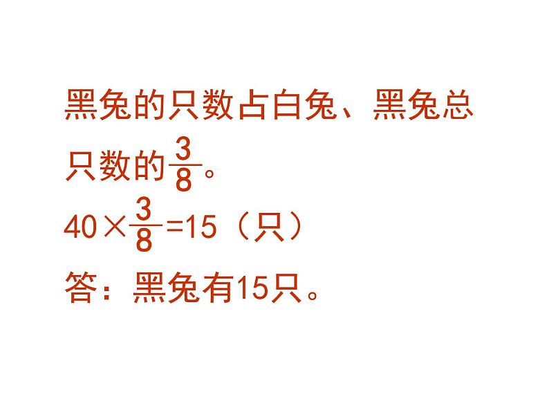 六年级数学下册课件-3.3解决问题的策略练习161-苏教版第5页