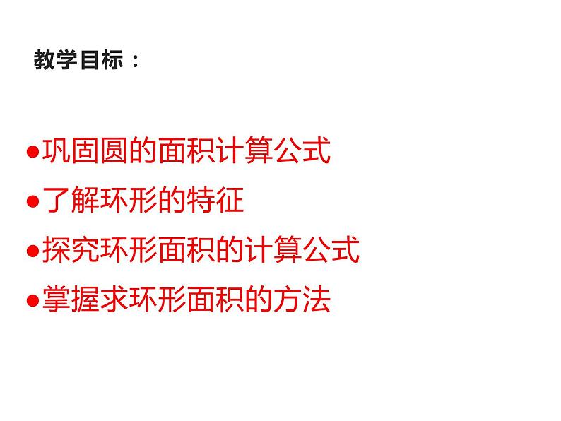 六年级数学下册课件-3.3解决问题的策略练习202-苏教版（共14张PPT）第2页