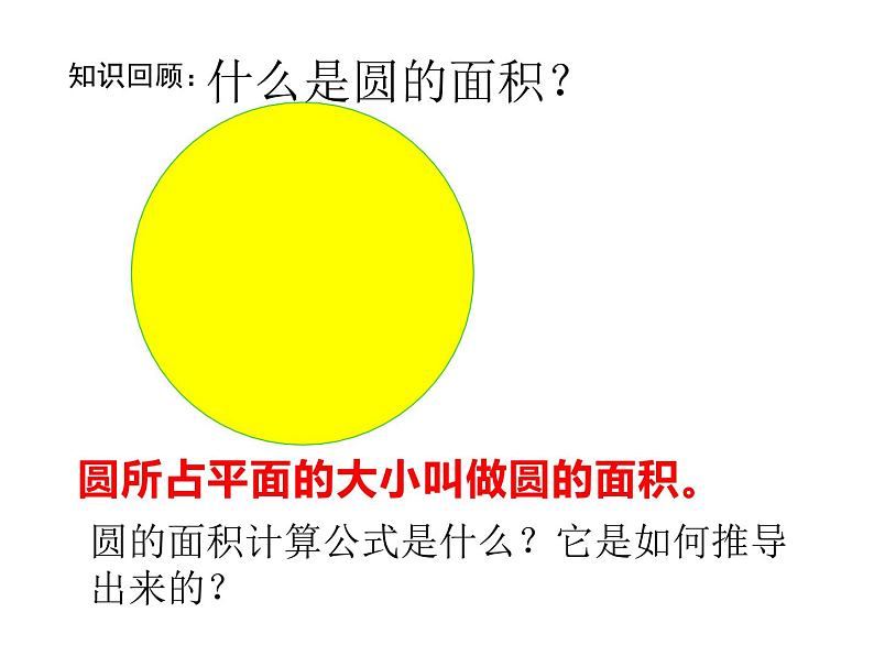 六年级数学下册课件-3.3解决问题的策略练习202-苏教版（共14张PPT）第3页