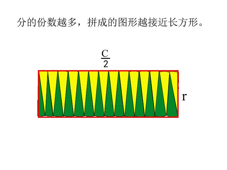 六年级数学下册课件-3.3解决问题的策略练习202-苏教版（共14张PPT）第5页