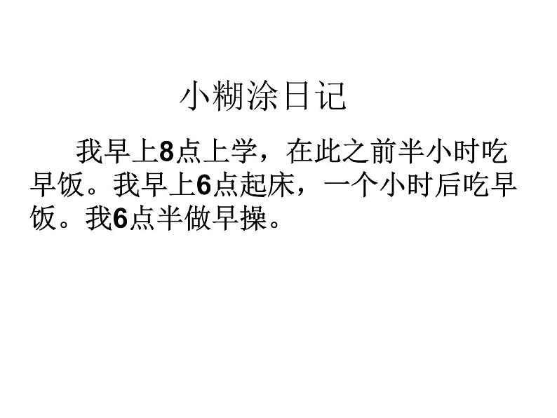 六年级数学下册课件-3.3解决问题的策略练习183-苏教版   10张第1页