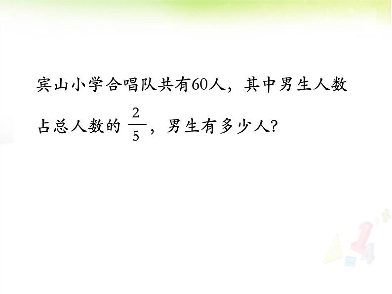 六年级数学下册课件-3 解决问题的策略（33）-苏教版（12张PPT）第4页