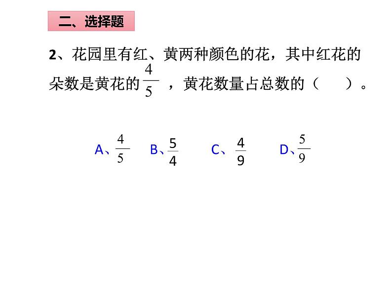 六年级数学下册课件-3.3解决问题的策略练习219-苏教版（共25张PPT）第7页