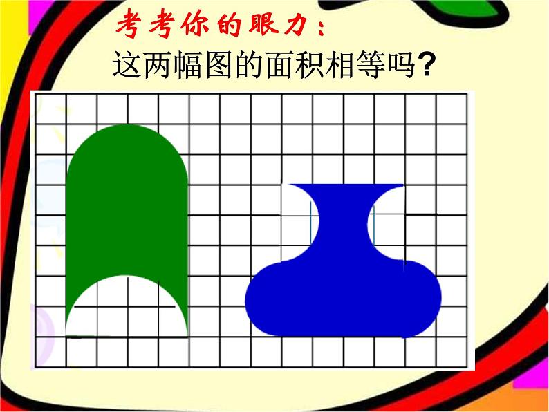 六年级数学下册课件-3 解决问题的策略（1）-苏教版第6页