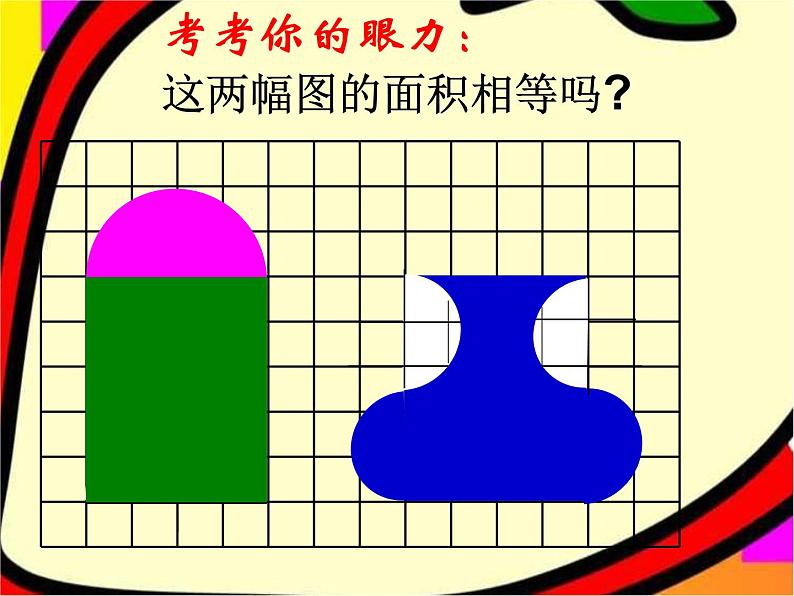 六年级数学下册课件-3 解决问题的策略（1）-苏教版第7页