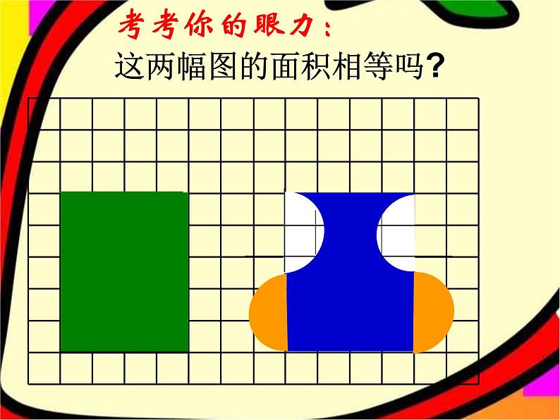 六年级数学下册课件-3 解决问题的策略（1）-苏教版第8页