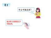 六年级数学下册课件-4.1.2 比例的基本性质19-人教版（共13张PPT）