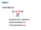 六年级数学下册课件-4.1.2 比例的基本性质19-人教版（共13张PPT）