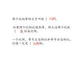 六年级数学下册课件-4.1.2 比例的基本性质16-人教版（共22张PPT）