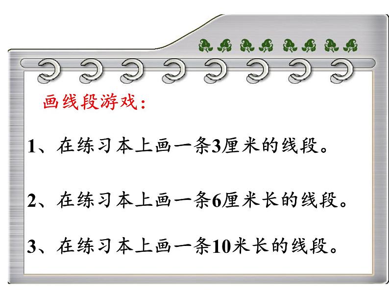 六年级数学下册课件-4.3.1 比例尺34-人教版（共18张PPT）第3页