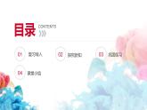 六年级数学下册课件-4.1.2 比例的基本性质18-人教版