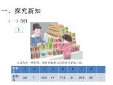 六年级数学下册课件-4.2.1  正比例的意义（5）-人教版