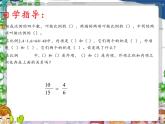 六年级数学下册课件-4.1.2 比例的基本性质18-人教版（16张PPT）