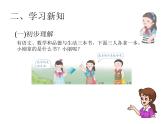 小学数学 青岛版 二年级下册 算式中的推理（数字迷）《推理》部优课件