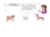 小学数学 青岛版 二年级下册 算式中的推理（数字迷）《推理》部优课件