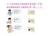 小学数学 青岛版 二年级下册 算式中的推理（数字迷）《推理》部优课件