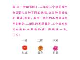 小学数学 青岛版 二年级下册 算式中的推理（数字迷）《推理》部优课件