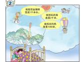 小學(xué)數(shù)學(xué) 青島版 二年級(jí)下冊(cè) 毫米分米千米的認(rèn)識(shí)）部?jī)?yōu)課件