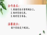 小學(xué)數(shù)學(xué) 青島版 三年級(jí)下冊(cè)《綜合與實(shí)踐——蕩秋千》部優(yōu)課件