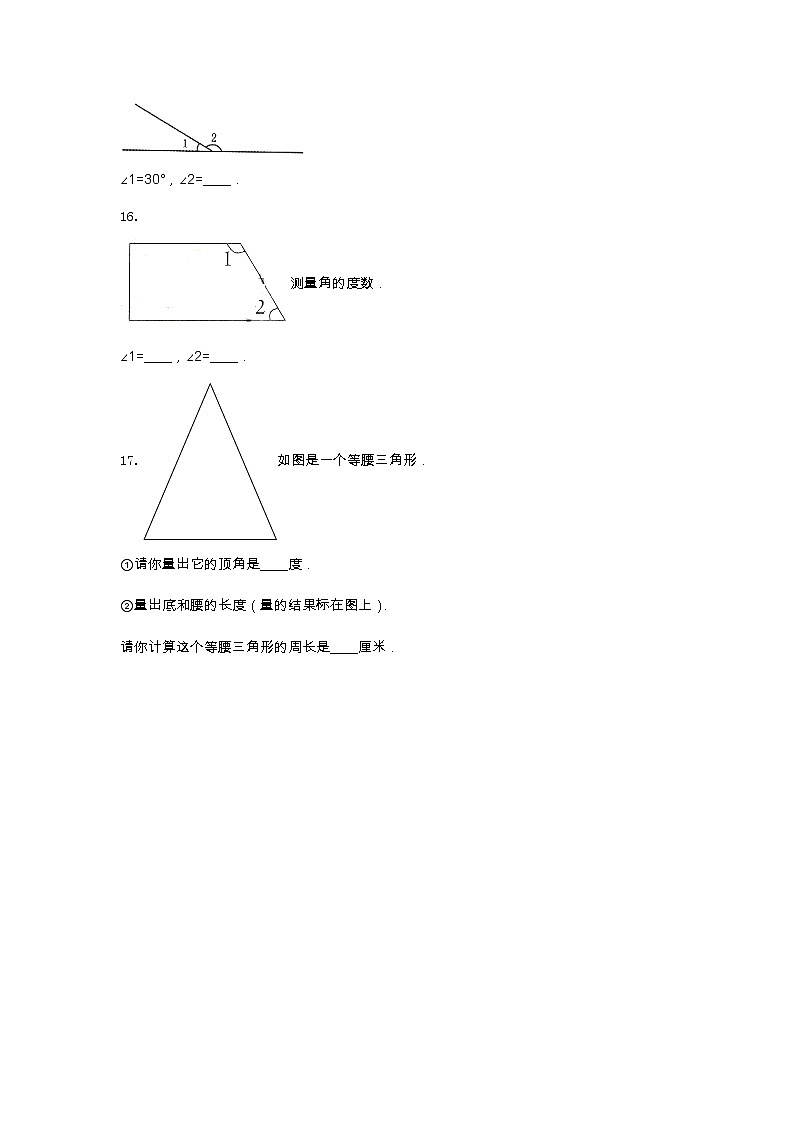 青岛版四年级数学上册《2.线和角》-单元测试(含解析）03