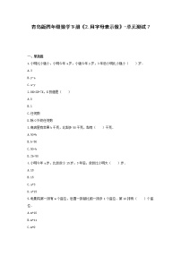 小学数学二 节能减排--用字母表示数单元测试测试题