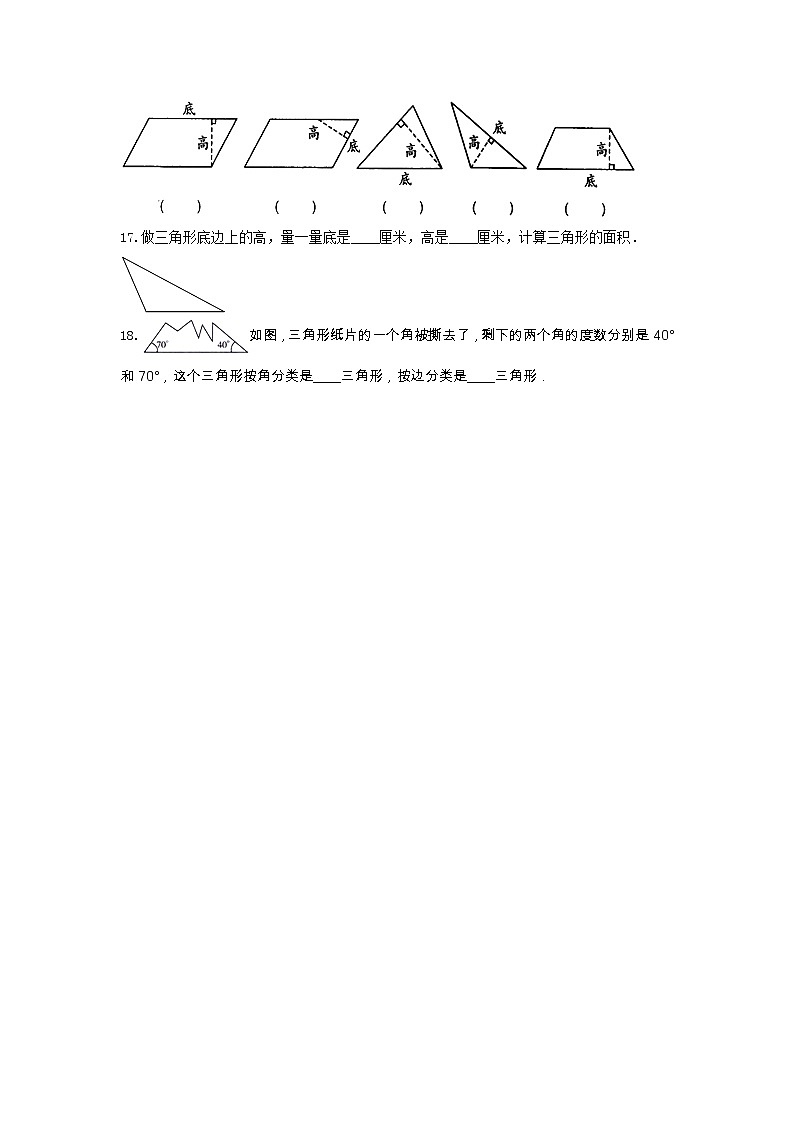 青岛版四年级数学下册《4.认识多边形》-单元测试3(含答案）第3页