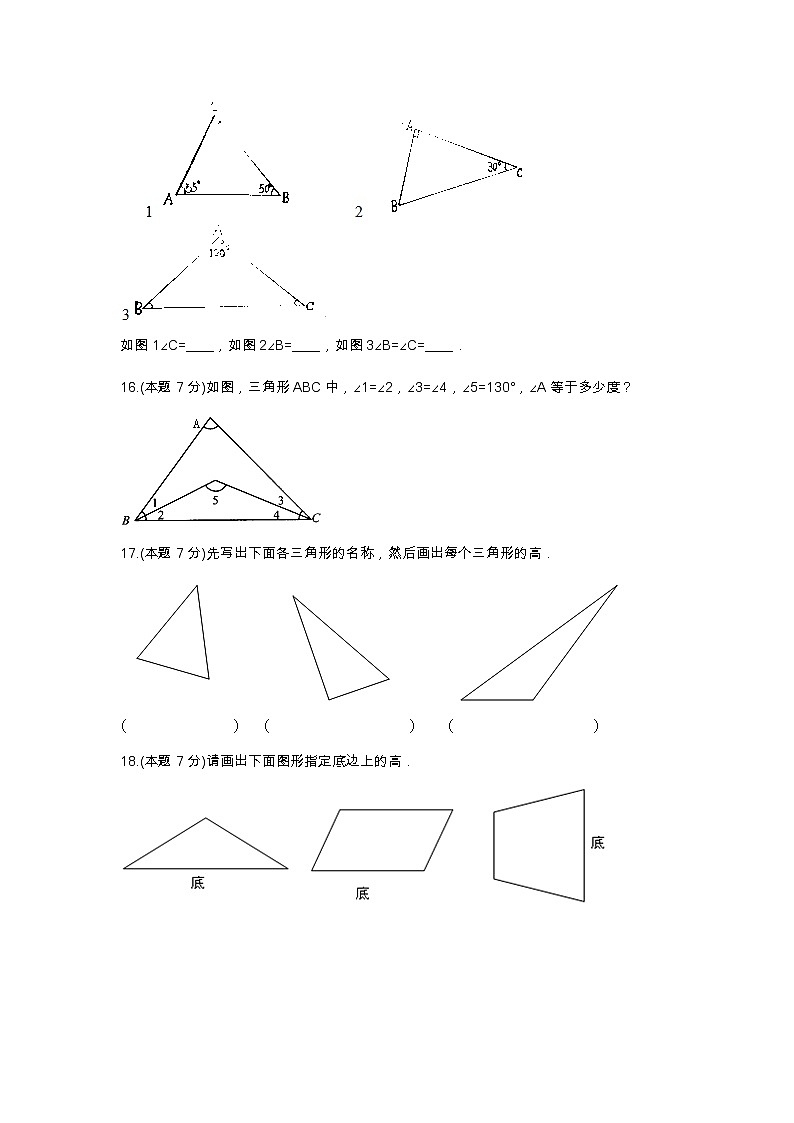 青岛版四年级数学下册《4.认识多边形》-单元测试2  含答案第3页