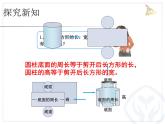 小学数学 青岛版 六年级下册 圆柱的表面积）部优课件