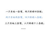 六年级数学下册课件-4.2.1 正比例-人教版（共18张PPT）