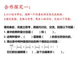 六年级数学下册课件-4.2.1 正比例-人教版（共30张PPT）