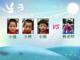 小学数学 青岛版 四年级下册 平均数）部优课件