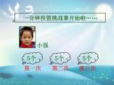 小学数学 青岛版 四年级下册 平均数）部优课件