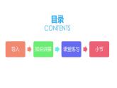 三年级数学下册课件 - 7.2  简单小数的加,减法 - 人教版（共18张PPT）