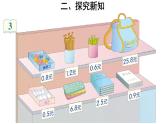 三年级数学下册课件 - 7.2  简单小数的加,减法 - 人教版（共18张PPT）