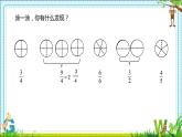 小学数学 青岛版 五年级下册 真分数假分数部优课件