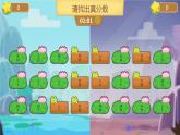 小学数学 青岛版 五年级下册 真分数假分数部优课件
