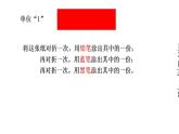 小学数学 青岛版 五年级下册 同分母分数加减法）部优课件