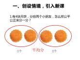 三年级数学上册课件 - 8.1.1  初步认识分数 -人教版（共17张PPT）