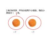 三年级数学上册课件 - 8.1.1  初步认识分数 -人教版（共17张PPT）