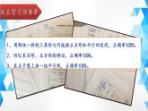 小学数学 青岛版 四年级下册 平行四边形的认识部优课件