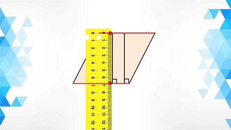 小学数学 青岛版 四年级下册 平行四边形的认识部优课件第7页