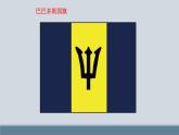 小学数学 青岛版 四年级下册《认识轴对称图形》部优课件