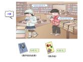 小学数学 青岛版 四年级下册 小数的加减法）部优课件